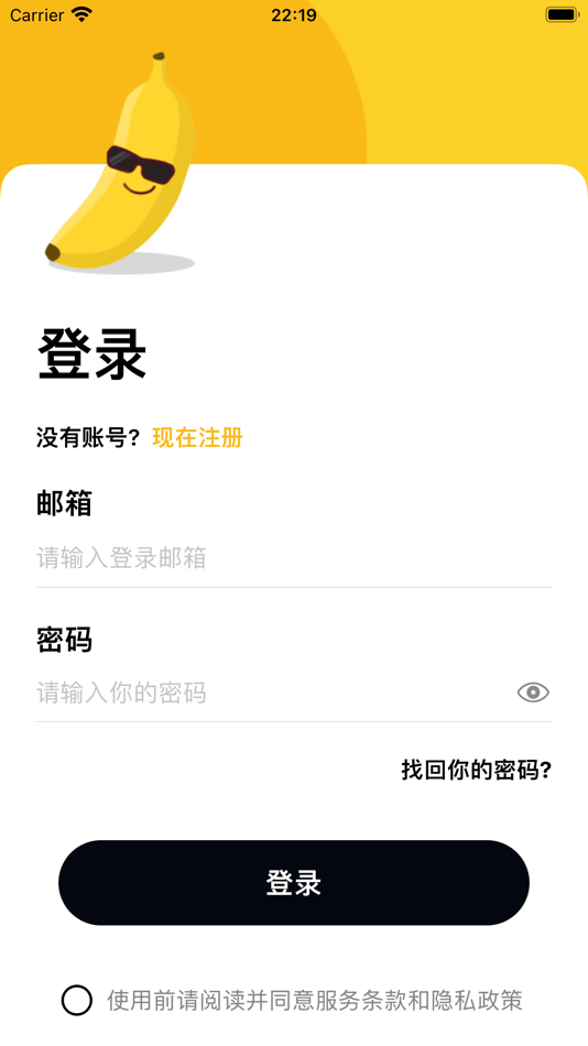 #1. 香蕉VPN (iOS) Podle: BUBBLE PARK LLC