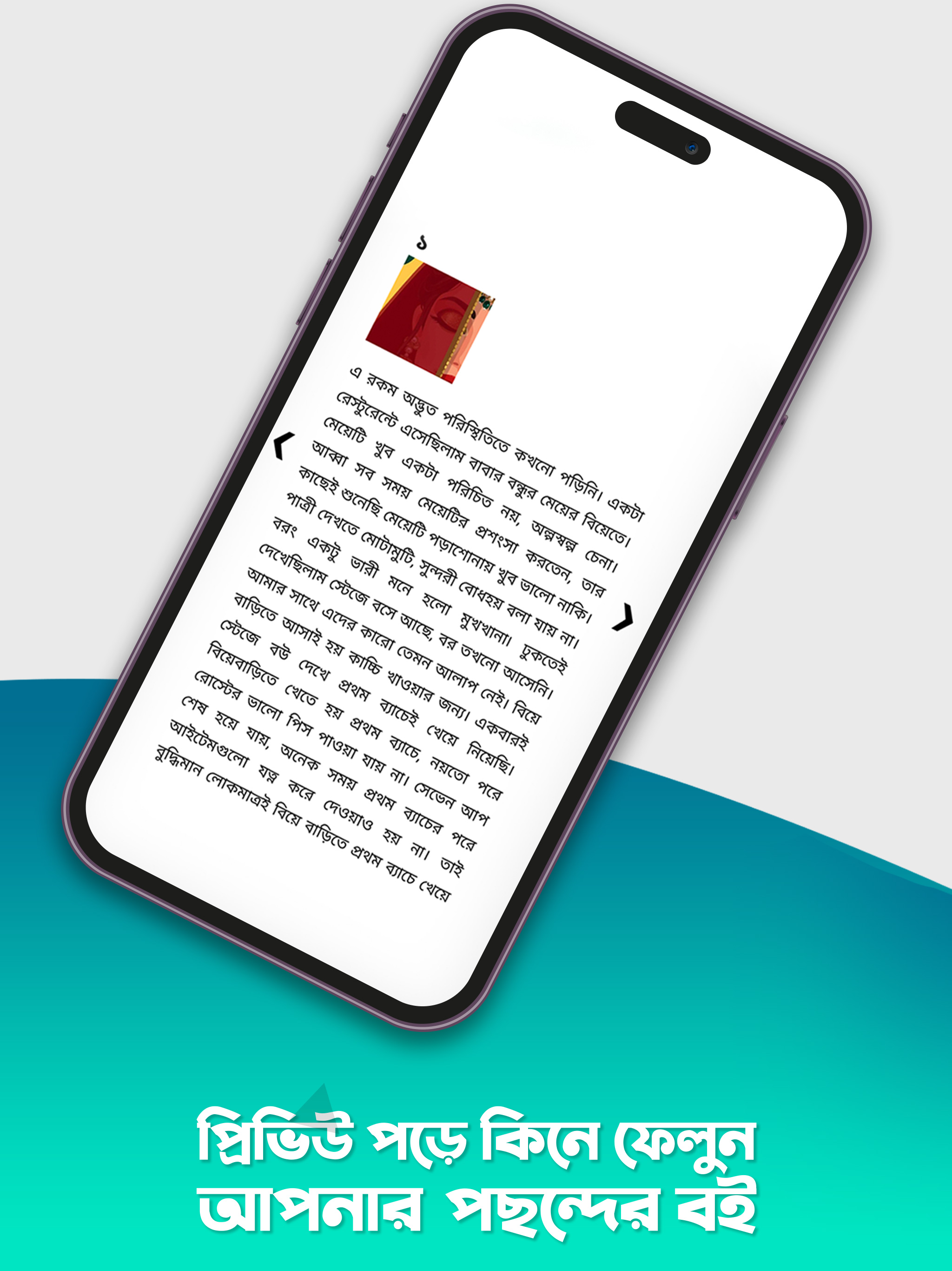 Boighor - eBooks & Audiobooks