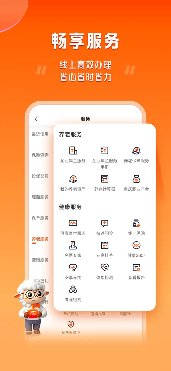Screenshot #2 pour 好福利