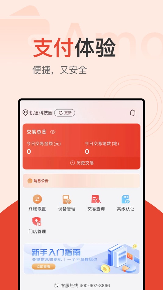 #1. 付联盟商服 (iOS) 由: Jiangsu Fulinmenyouchuang Information Technology Co.,Ltd
