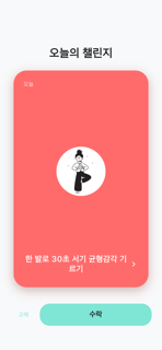 Day100 - 마이크로 챌린지 screenshot 2