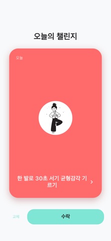 Day100 - 마이크로 챌린지 screenshot