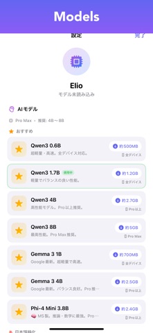 Elio Chat Screenshot 8 of 9