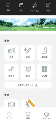 Afrode Clinic Screenshot 4 of 6
