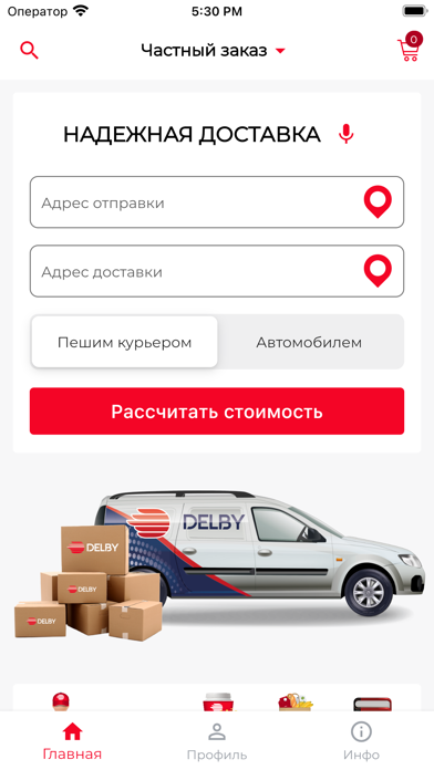 DELBY Screenshot