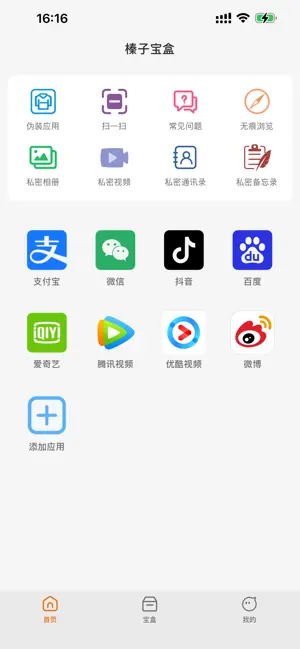榛子宝盒 screenshot 3