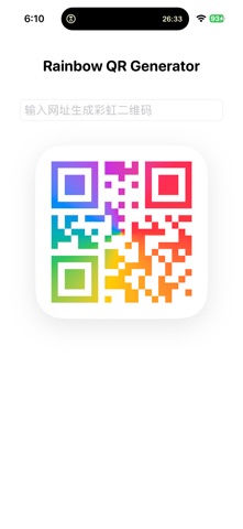 彩虹二維碼 - 極簡 URL 轉換工具 screenshot