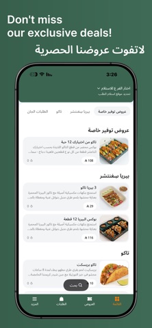 3TACOS | 3 تاكو screenshot