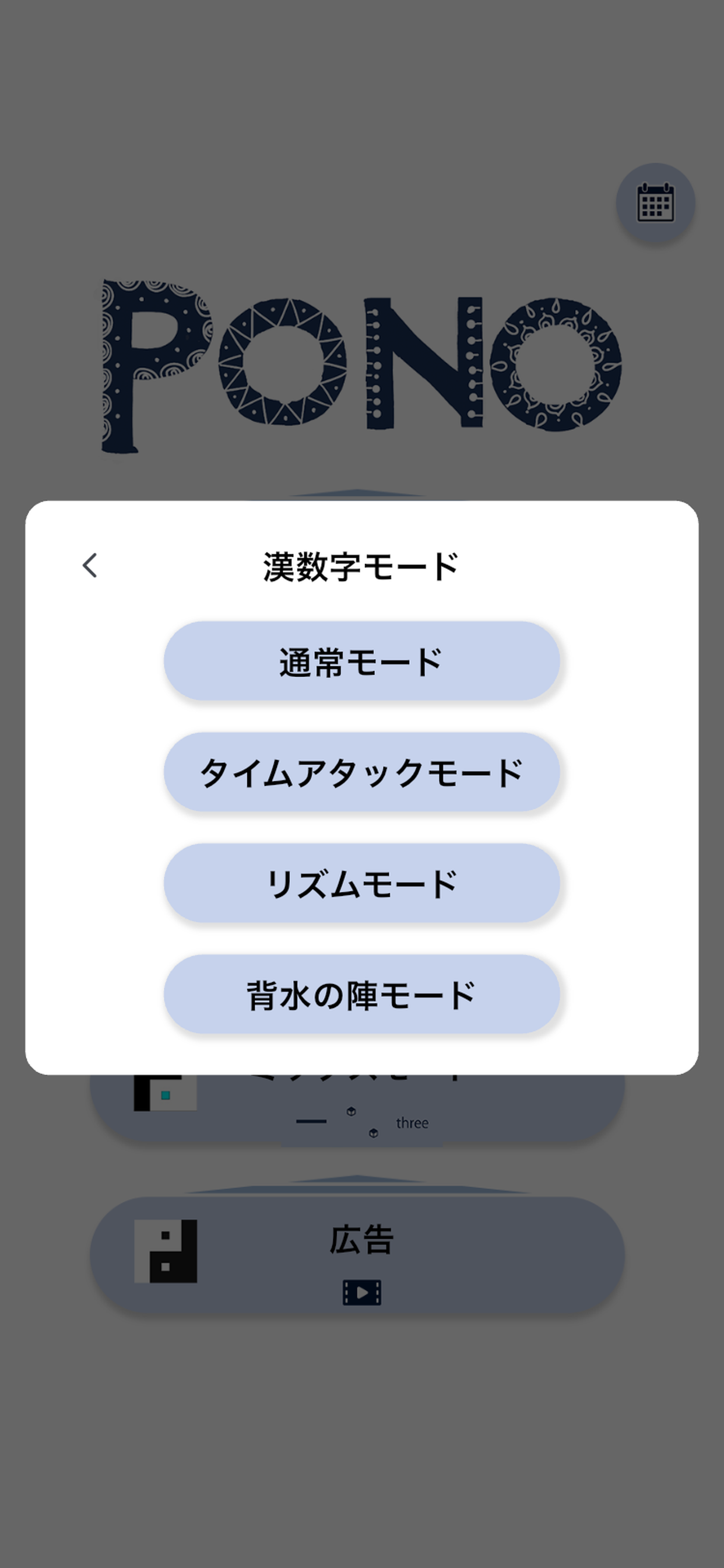 PONO（ポノ） screenshot 2