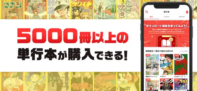 サンデーうぇぶり iPhone screenshot 4
