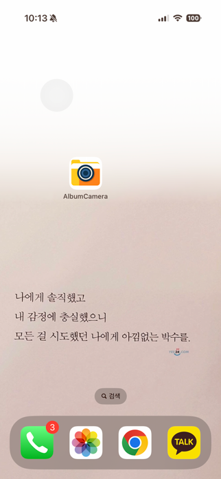 AlbumCamera Screenshot 4 of 4