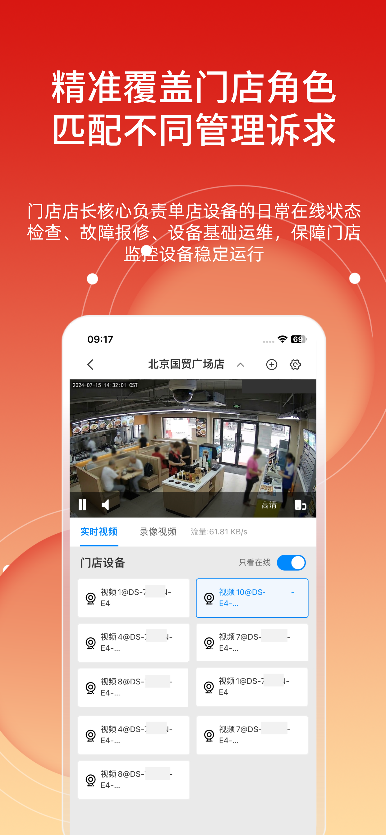 好店云视频 screenshot 4