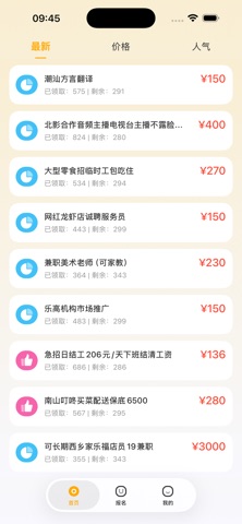 众包赚钱-手机兼职赚钱、众人帮赏金、悬赏赚钱副业 screenshot