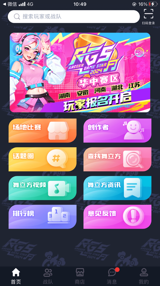 #1. 舞立方 (iOS) Podle: 广州腾顺信息科技有限公司