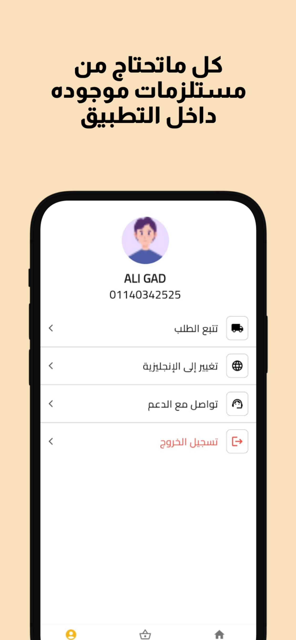 شقندة screenshot 5