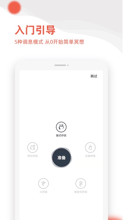 甯宓 一 睡眠改善、情绪调节、冥想放松 screenshot-4