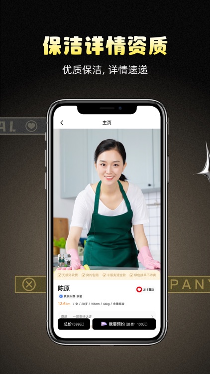 柠萌有伴 screenshot-3