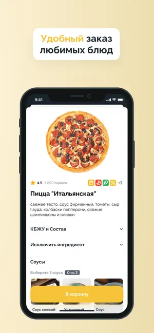 Stromboli - доставка еды screenshot 1