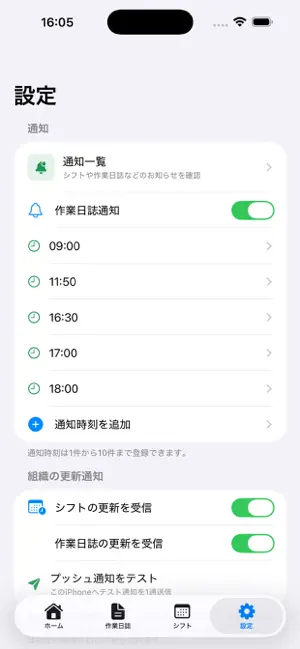 FarmLog screenshot 4