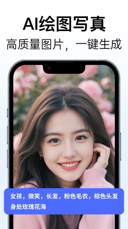 Deep人工智能AI-全能创作助手 screenshot-3