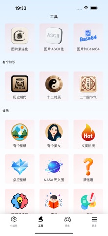 JQ One Tool Screenshot 10 of 10
