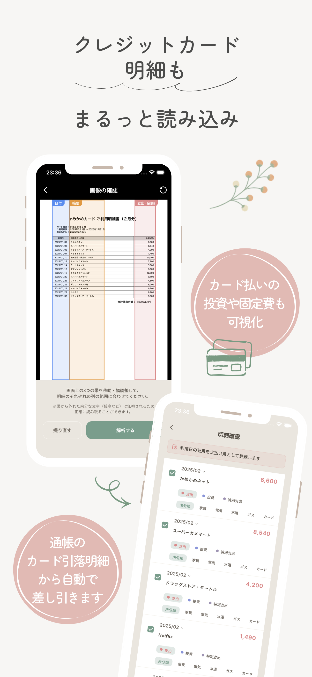 年いち家計簿 – 年に一度のおうち決算 screenshot 4