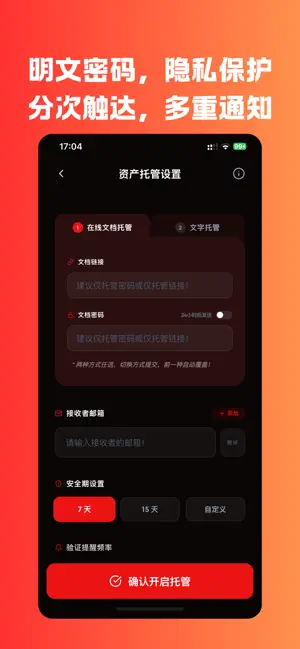 Pass World告辞 screenshot 3