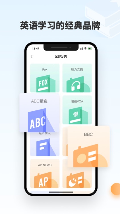 新概念英语-新概念英语全四册&浩斯新概念第一册第二册