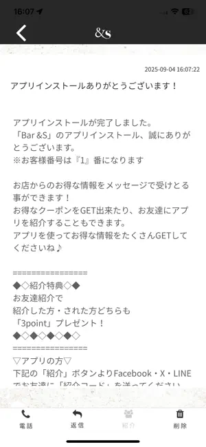Bar ＆S screenshot 2