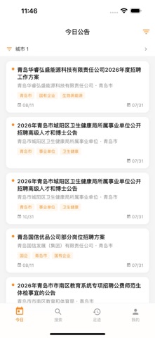 应用截图 1