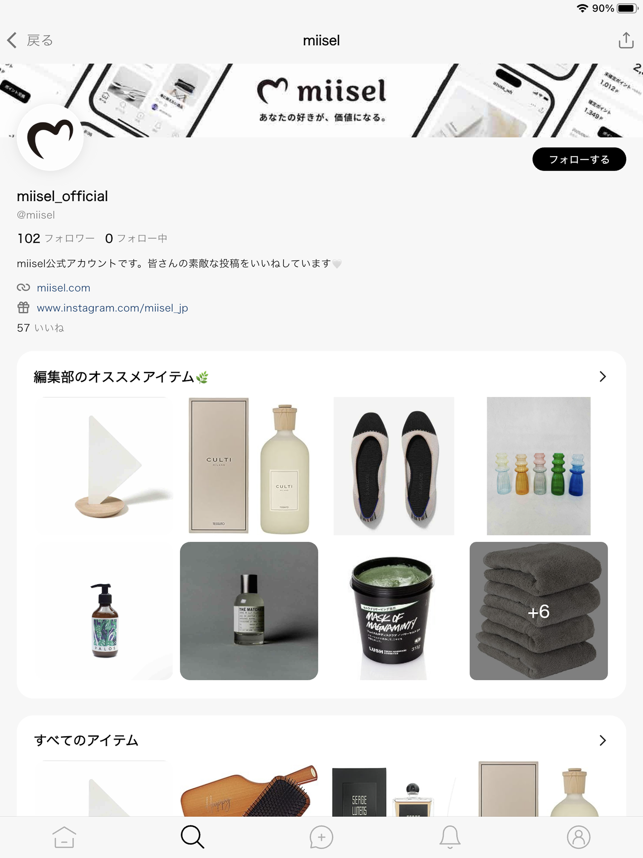 ミーセル｜好きなものシェアSNS（投稿・ポイント・お買い物）