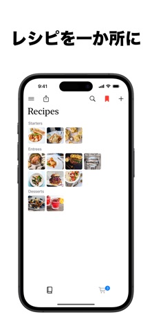 私の料理本 のスクリーンショット