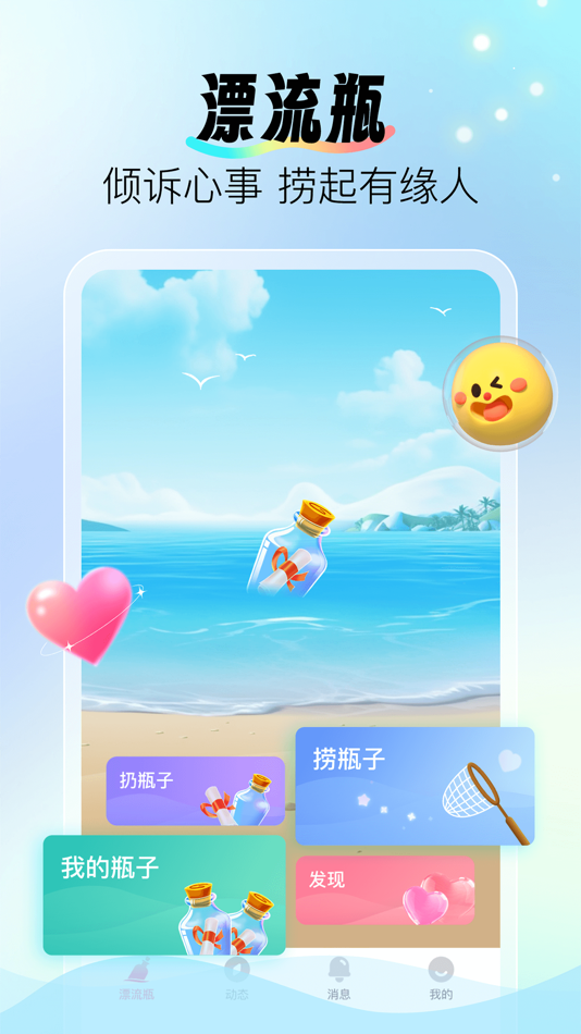 #1. 闪撩-同城交友附近人处对象 (iOS) 게시자: Beijing MSJM Technology Co., Ltd