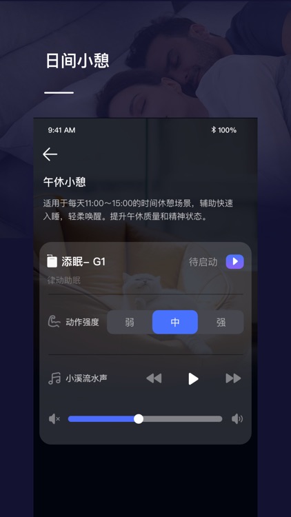 添眠深睡