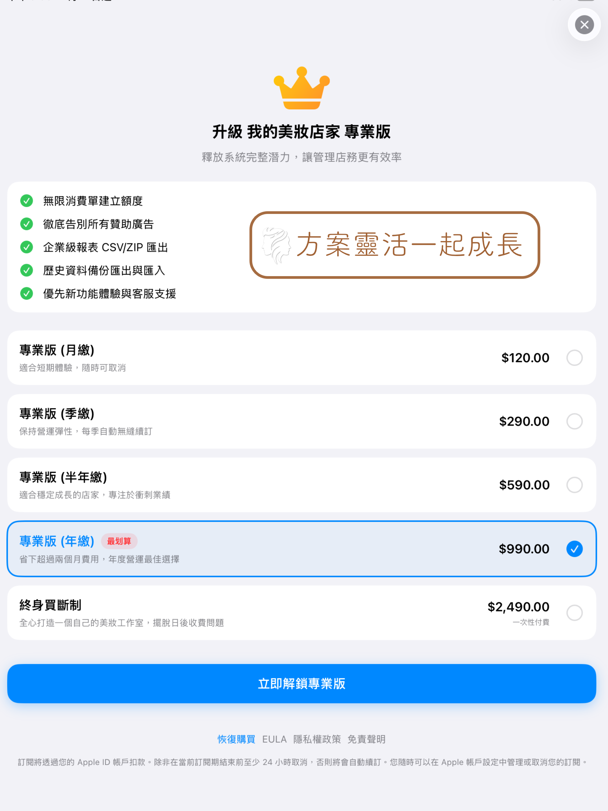 我的美妝店家 screenshot 14