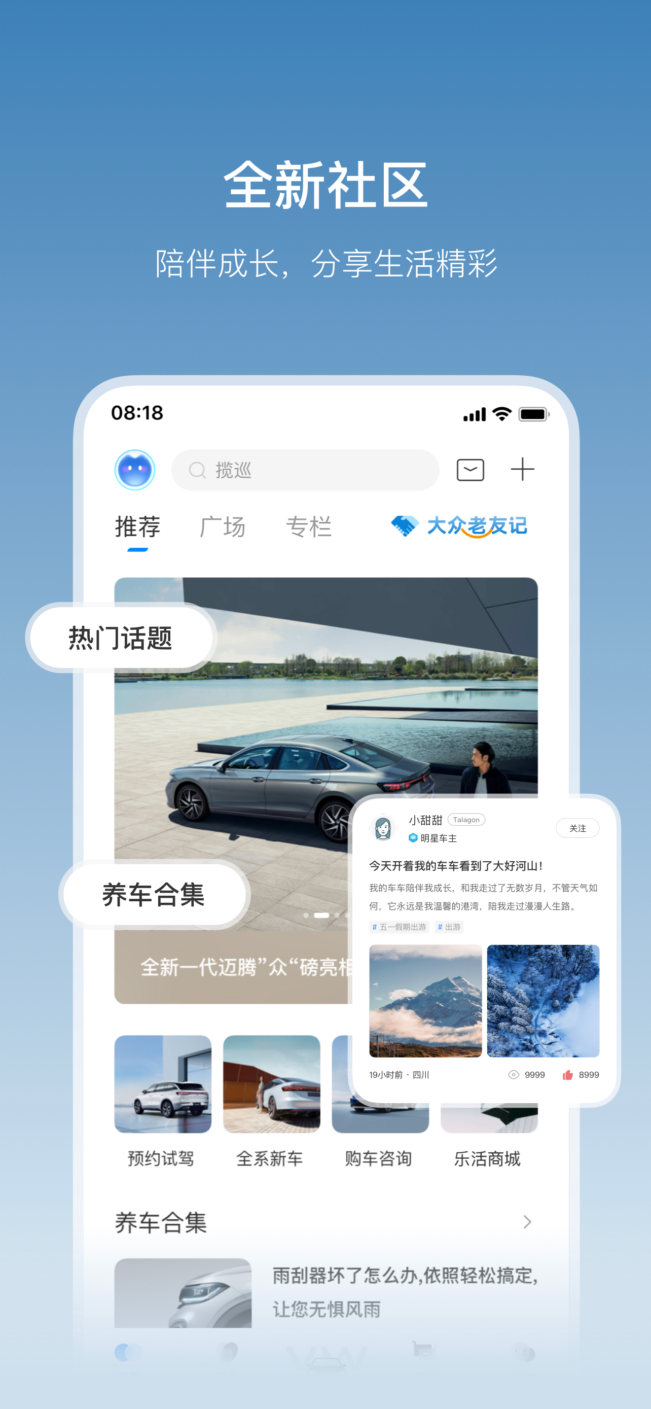 一汽大众