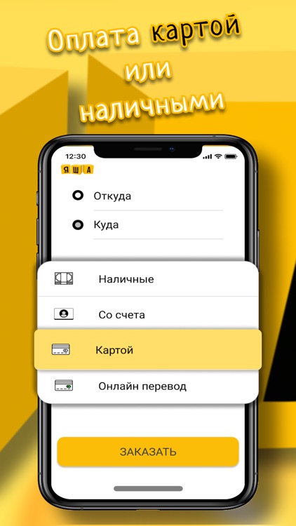 Такси Яша screenshot-3