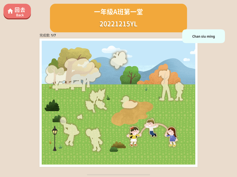 #2. Turtle Teach (Student Edition) (iOS) 由: Kazoo Technology (Hong Kong) Limited