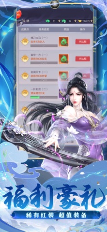 星纪元-挂机仙侠世界 screenshot