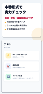 秘書検定2級 合格ドリル screenshot 3