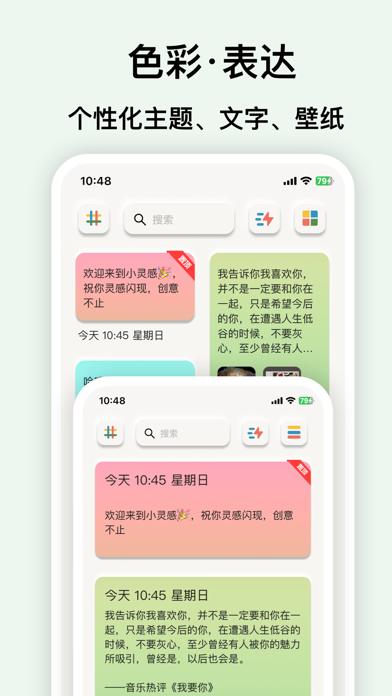 灵感卡片 - 创意笔记 Screenshot