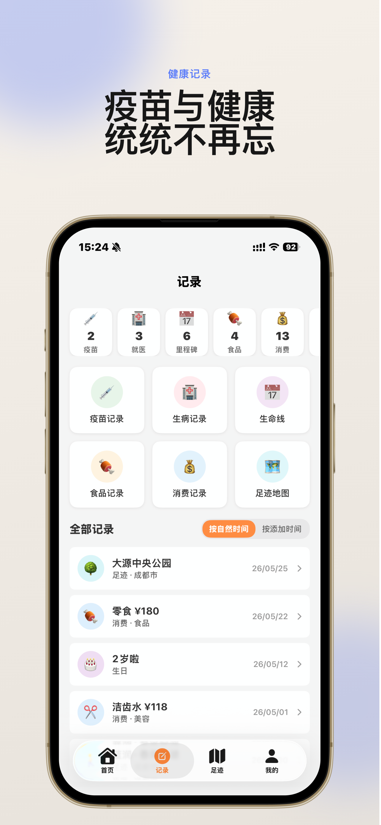 Ta 的名字 screenshot 7