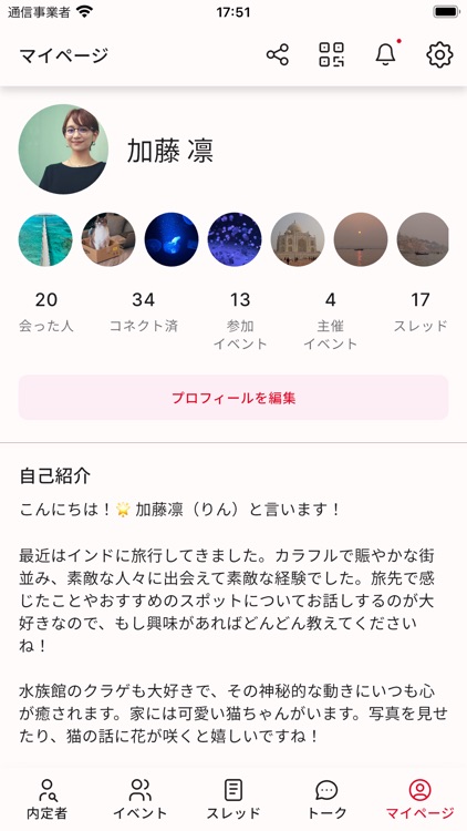 K-Connect for 内定者 screenshot-8