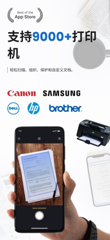 Smart printer App - 智能打印机应用程序 screenshot