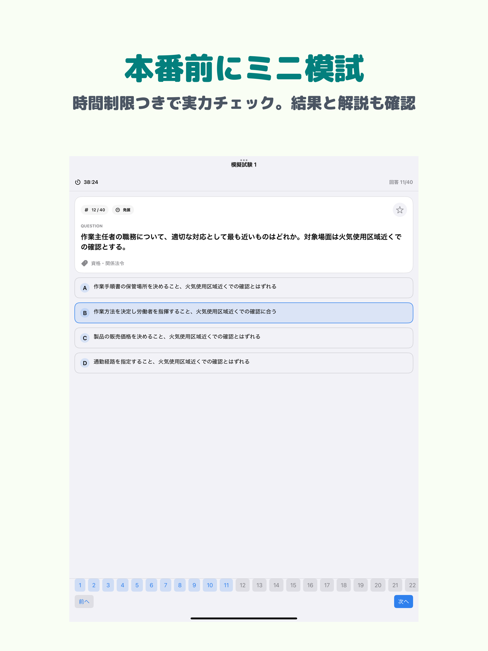 有機溶剤作業主任者 | 2026年対策問題