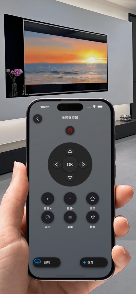 空调遥ּּ控器 - Users can command their entertainment system with a dedicated TV remote interface, featuring essential functions like volume control and channel navigation, along with convenient device flipping.