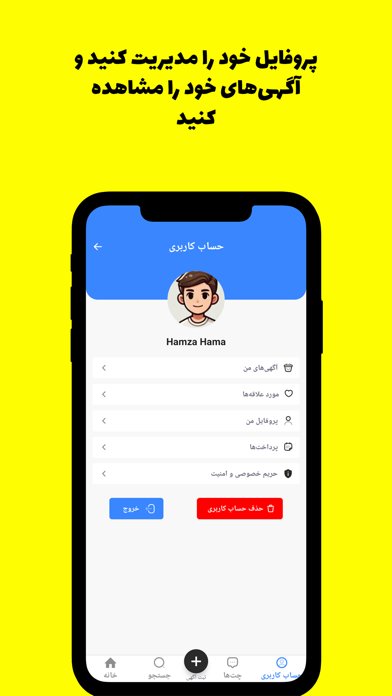 Screenshot 2 of واسطه - بازار افغانستان App