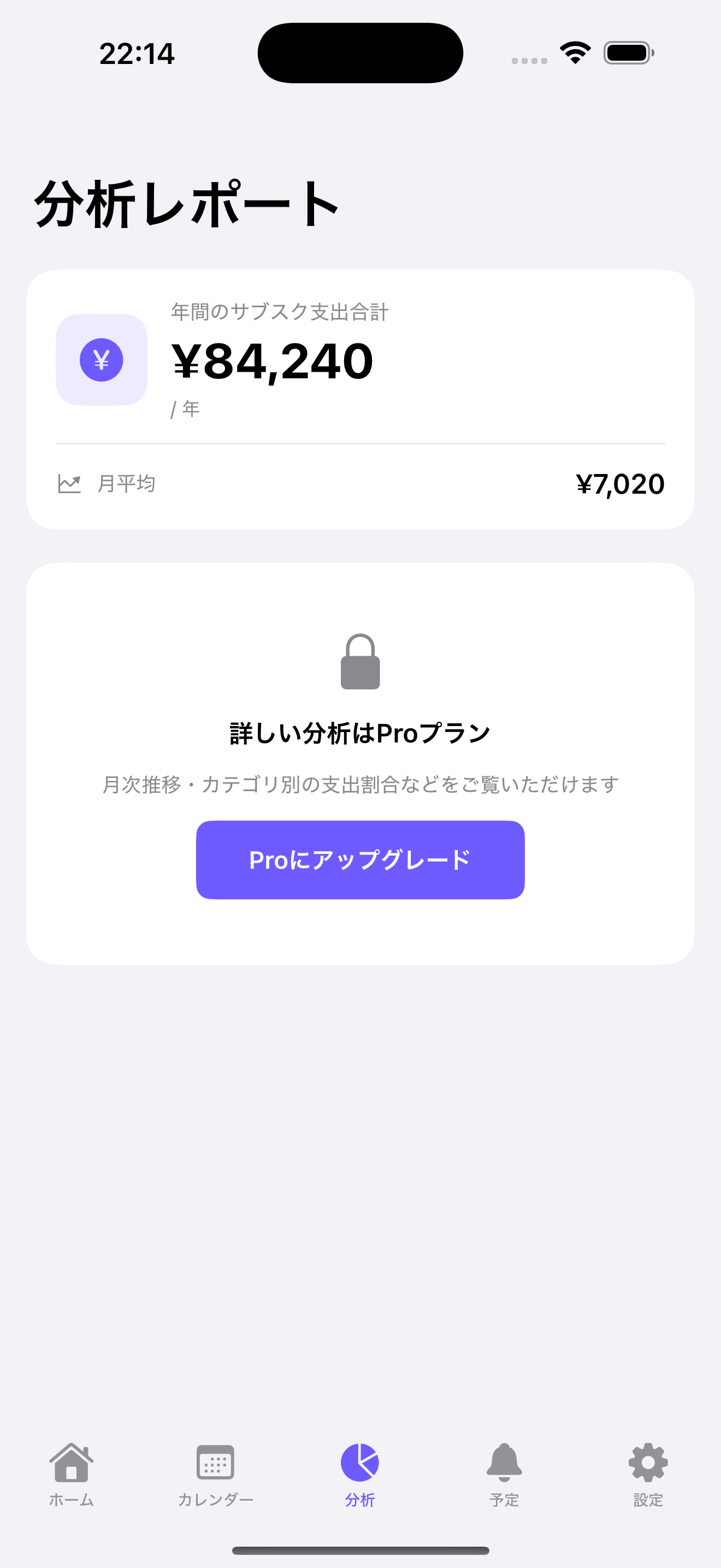 サブスキャナー