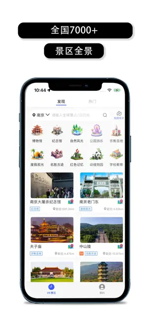 掌中地球-三维地图发现世界实景vr全景看家乡 screenshot 1