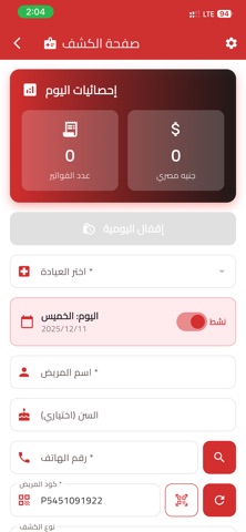 ميدي ماكس - Medi Max screenshot